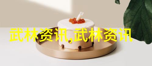 符号与实力古老武林中哪些秘密盟约决定了命运