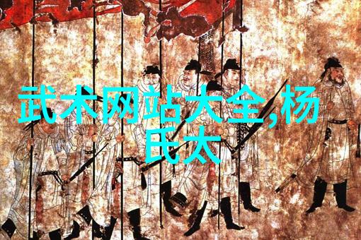 中国传统武术拳法 - 中华武学宝库探索中国传统武术拳法的精髓