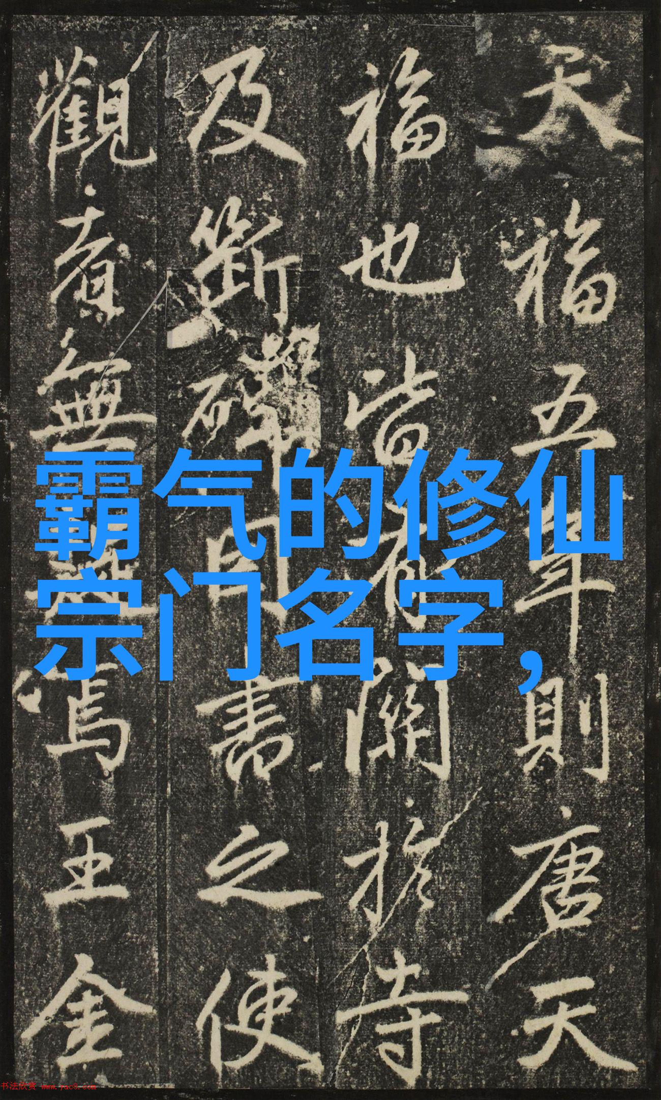 武林门派分布图江湖千年派系纷呈