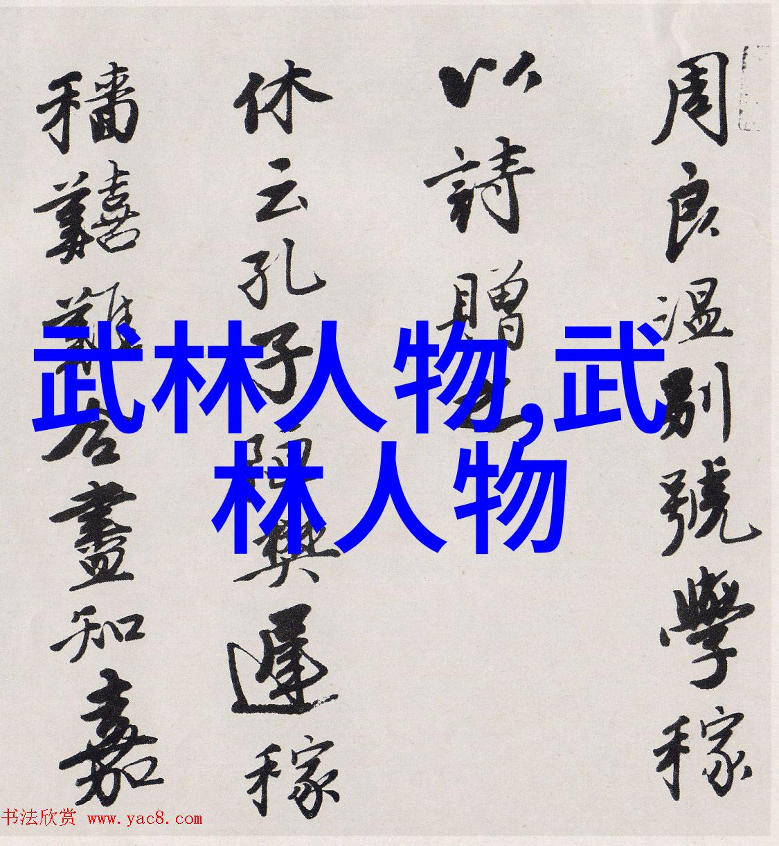 最佳年龄学武术青春动力与精力充沛的秘诀