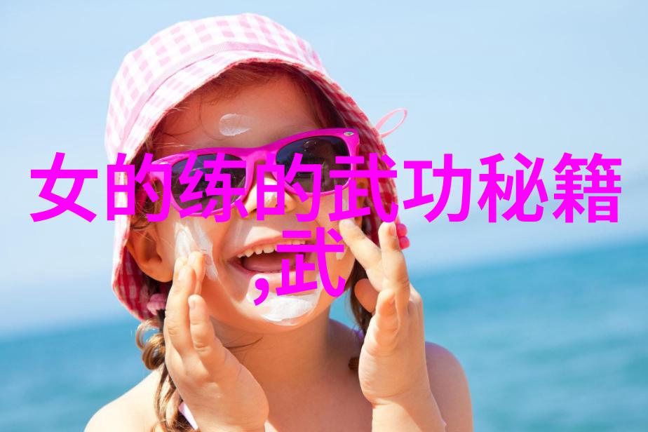 古代武功秘籍揭秘江湖中的真龙经