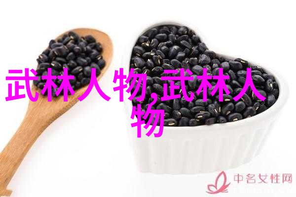 中华武林秘籍揭秘古老流派的遗失之谜