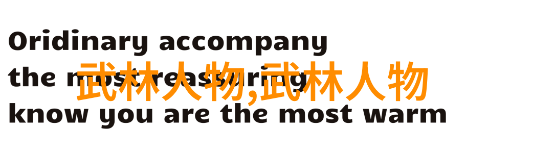 仙门门派名字大全-云游天下探秘千古仙门的传承与风流