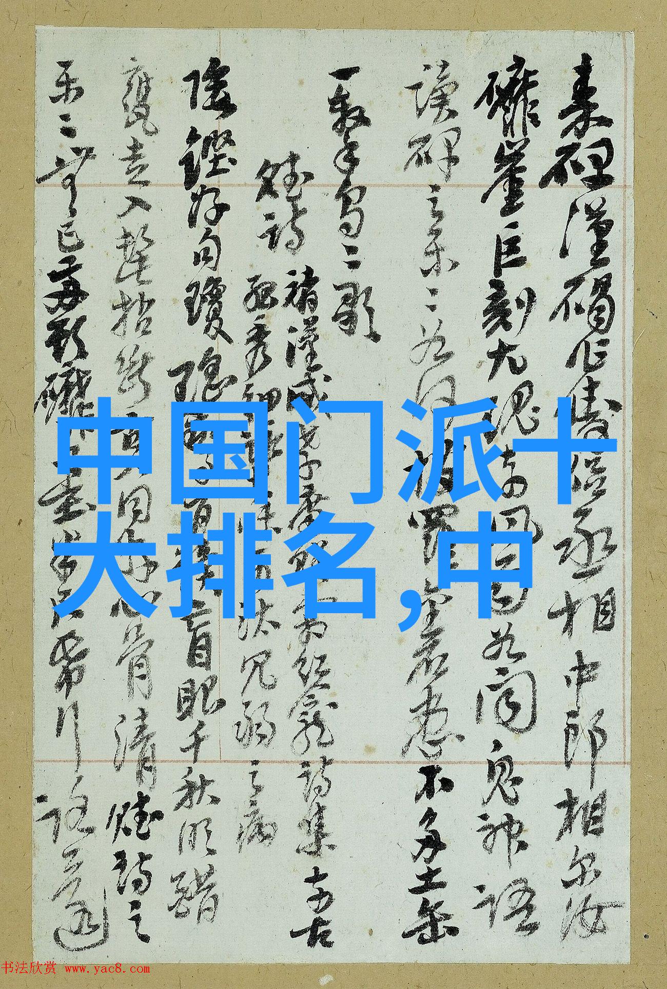 气功禁练录隐秘的内功世界与现代都市生活的激烈碰撞