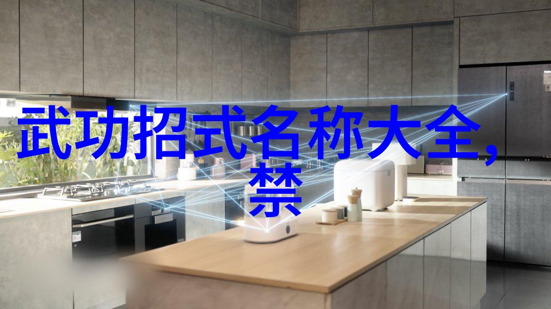 太极拳24式一步一步的教 - 掌握太极之道从基础到精髓