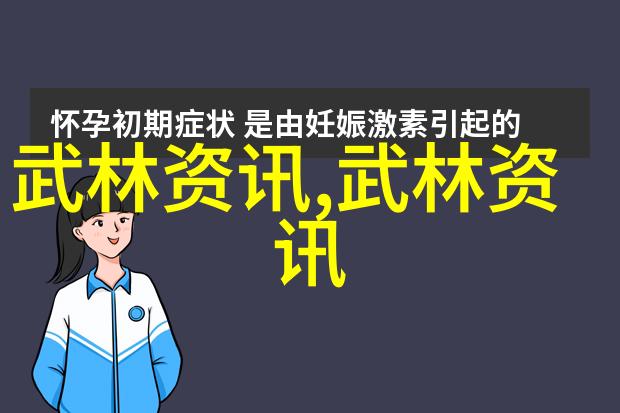 上古八大仙境中的门派拳种二指禅在社会的舞台上展开