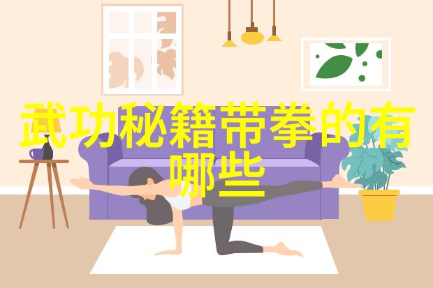 探究武林之巅门派武功比较研究