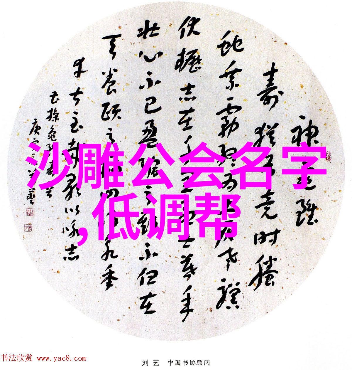 武林帮派名字大全霸气-霸道风云武林帮派最具威严的名称集
