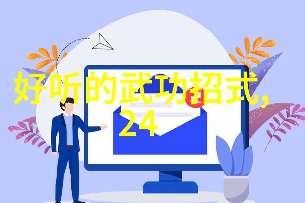 探秘上古八大仙境揭秘神话中的奇迹与神圣
