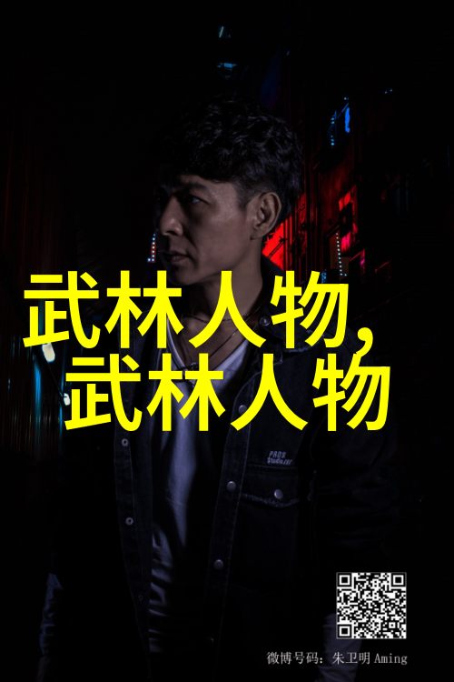 探索中国传统武术拳法之美从八卦到太极武林秘诀的深度解读