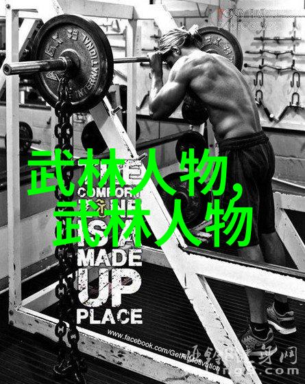 武术活动名称大全 - 探索中华武林的精彩纷呈
