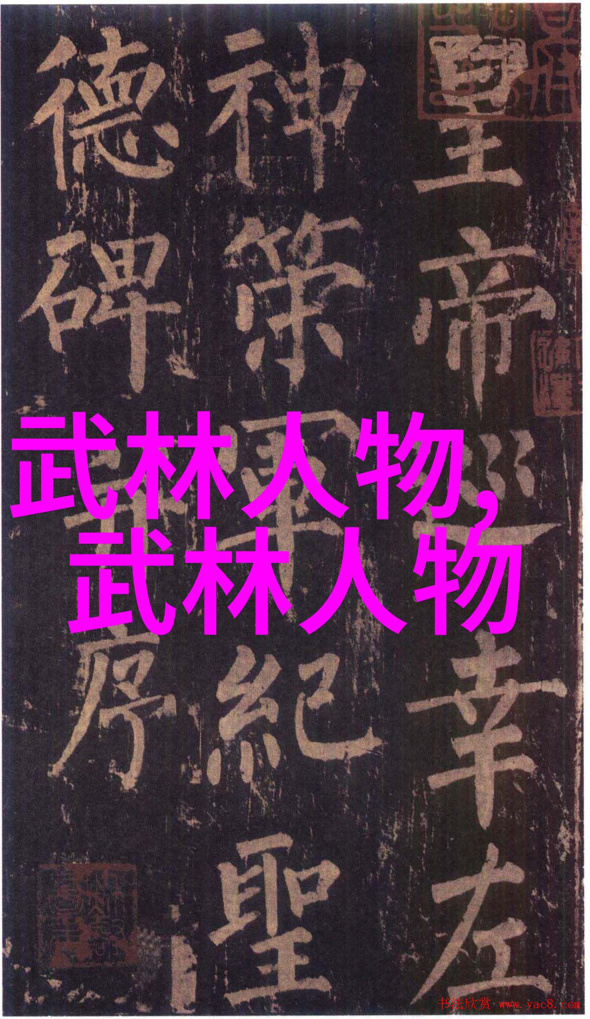 中国修真门派探秘揭秘那些被遗忘的传说与实践