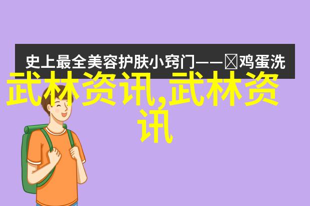 古代武功秘籍排名炼丹术的巅峰之作与江湖传说中的绝学对决