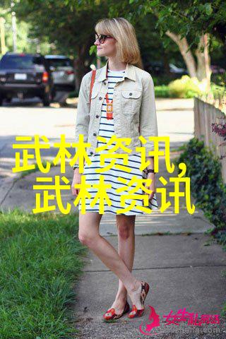 武林秘籍招式大全带图-探秘江湖绝学武林秘籍中的神奇招式与古老内功