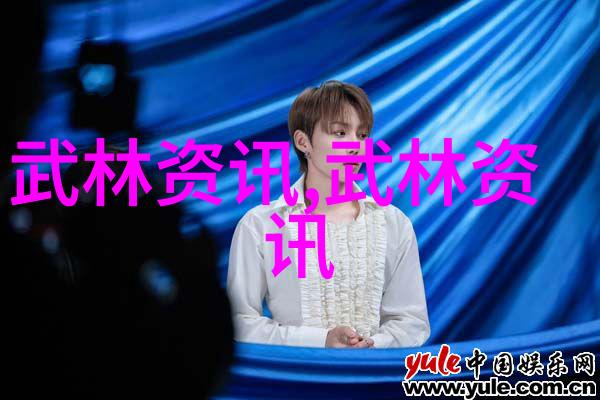 太极内功步罡踏斗轻功之道如同画卷随心所欲展开