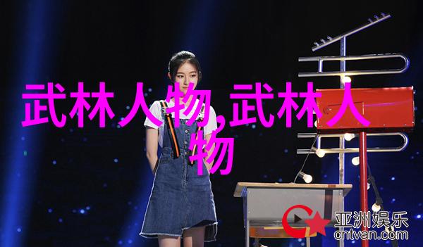 武林门派名字大全自然中的门派拳种武式固安太极拳