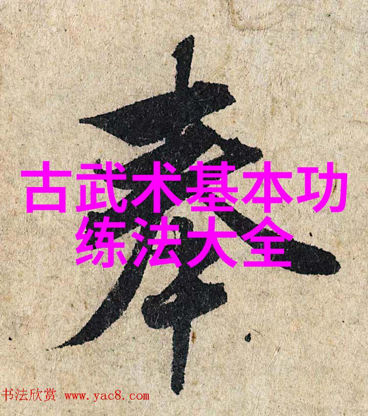 武林神功霍元甲的秘密之谜