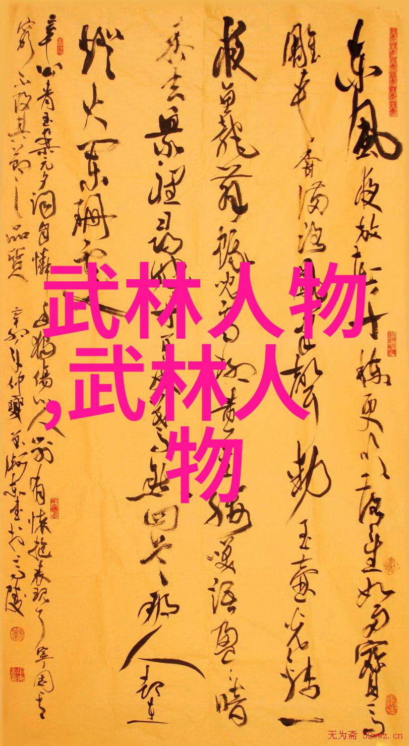 武林十大门派传统武林的经典十大门派