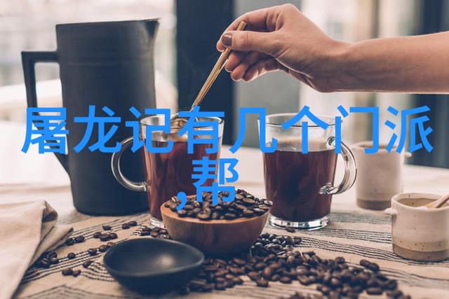 丹鼎剑派掌门之谜谁能揭开其隐秘的传承