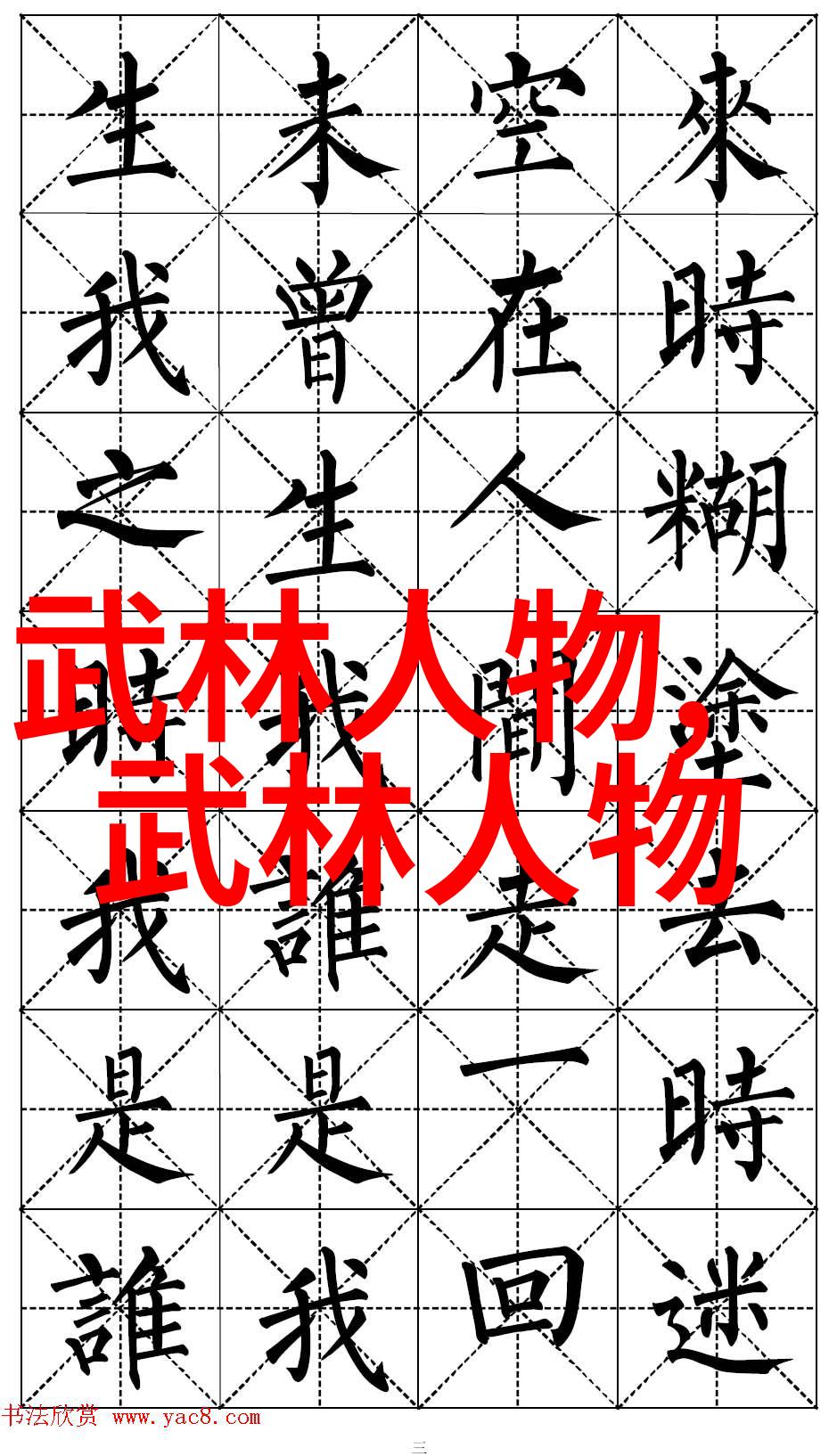 太极拳技巧 - 解锁32式太极拳之秘密全套分解与实战应用