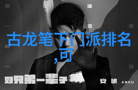 武林十大门派名字-江湖辉煌揭秘武林十大门派的古色神韵