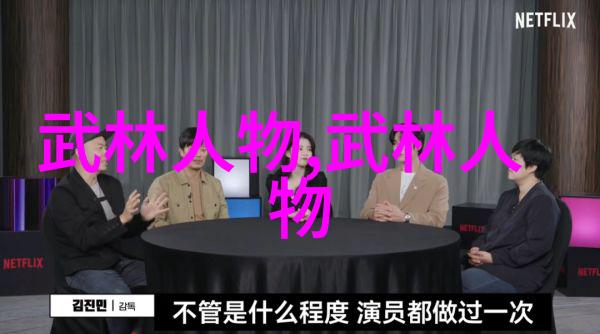 武林秘籍解密揭秘真传武功的核心之谜