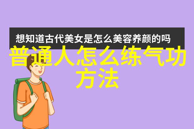 武林门派之谜探秘千年江湖的秘密组织