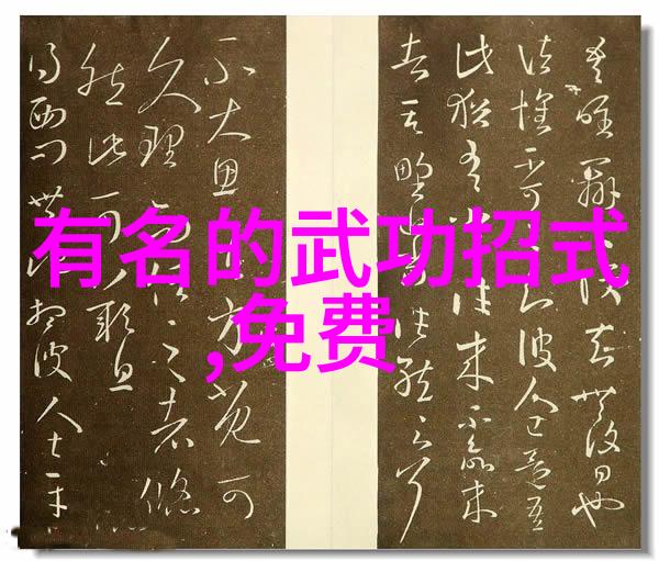 太极体验探索简易24式内在修为