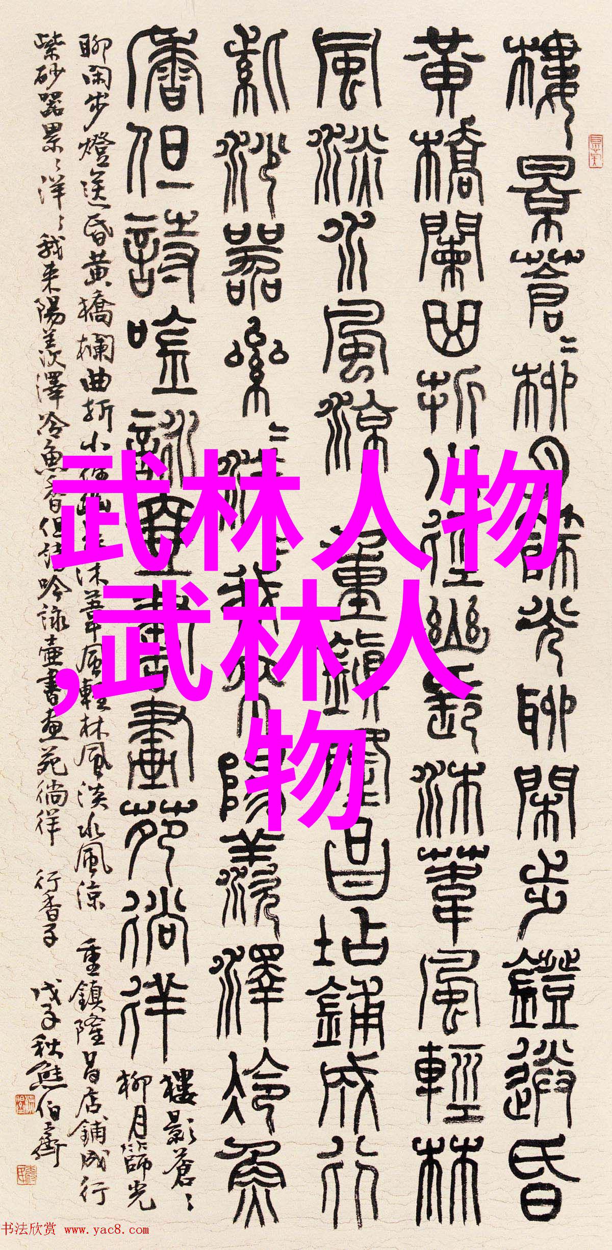 武学秘籍常见的错误训练方法有哪些
