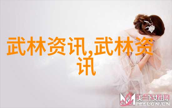 武者初阶拳脚的起点