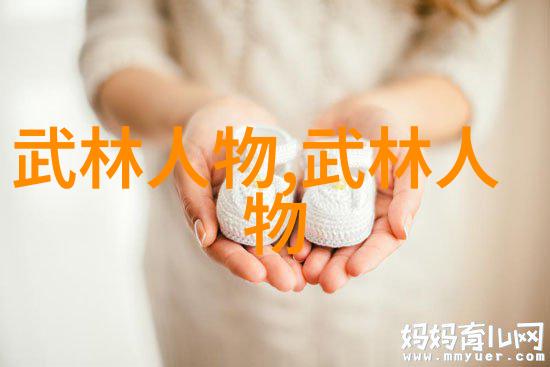 黄庭内景图的奥义如何在日常生活中运用太极思想