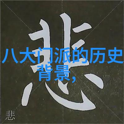 古代武功秘籍排行榜揭秘江湖中最神秘的内功心法