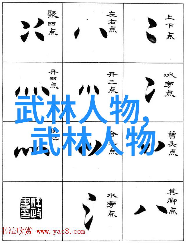 社会实践中的二十四式简化太极拳图解与内功步骤