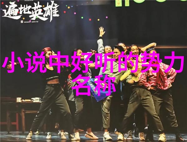 数据驱动势力小手拳门派