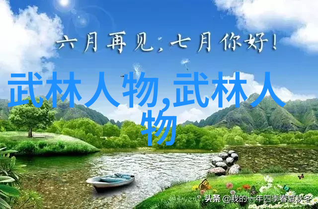 顾新法解析金庸神功排名太极拳论的科学奥秘