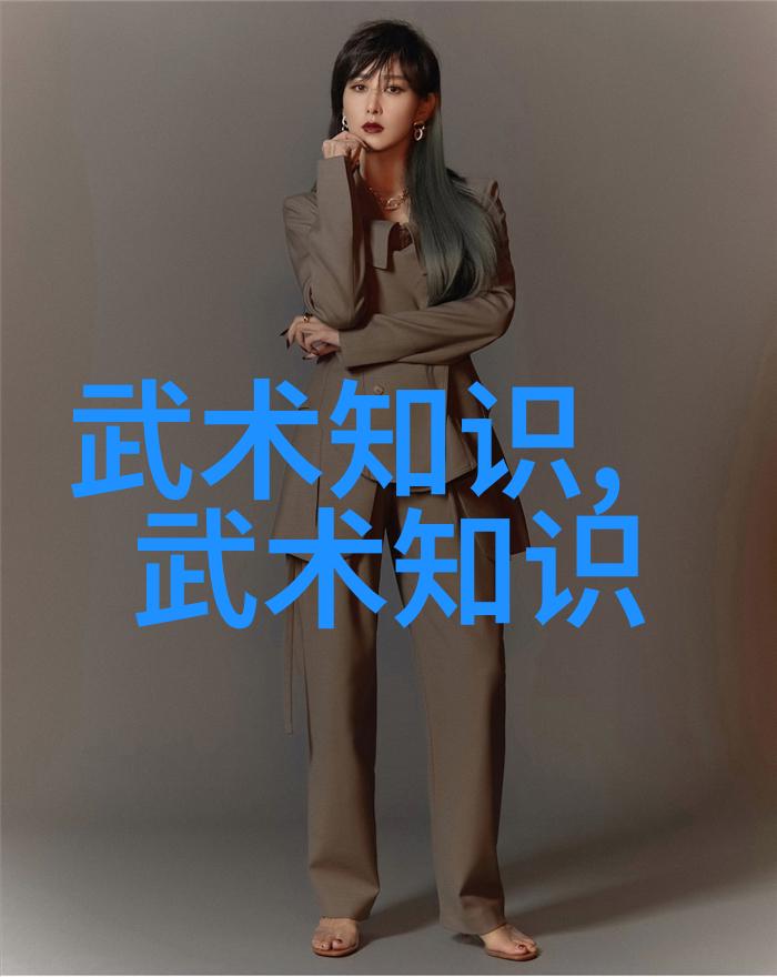 气血行走探索经络在武学中的作用