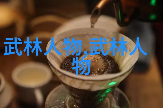 武林秘籍中藏着哪些古老招式全图解析将揭开神秘面纱