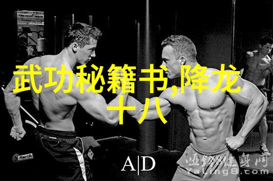 李和生悟出古武功法秘诀于自然之中