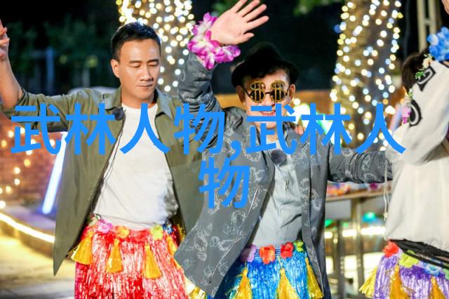 神秘守护者霸气仙盟誓言
