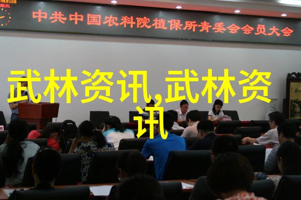 武术万维网官网-探索武林秘籍武术万维网官网的宝藏与奥秘