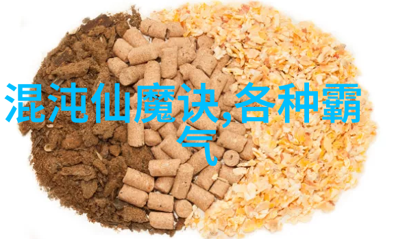 混沌之初上古八大仙境的逆袭