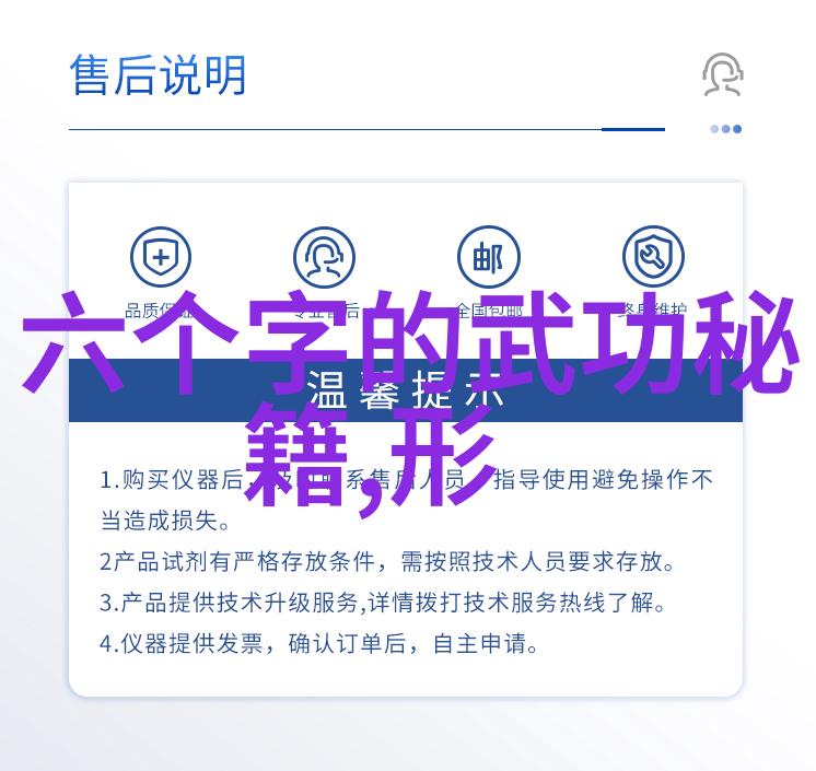 武林绝顶强者门派之争的巅峰对决