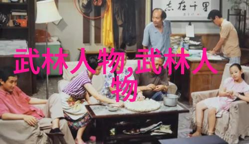 太极拳24式自学图解之旅深入探索内在力量的艺术