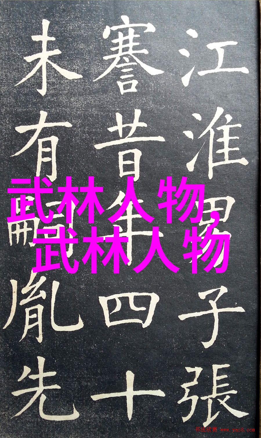 禁用武术的网站我不想再看到你在网上炫耀武功了