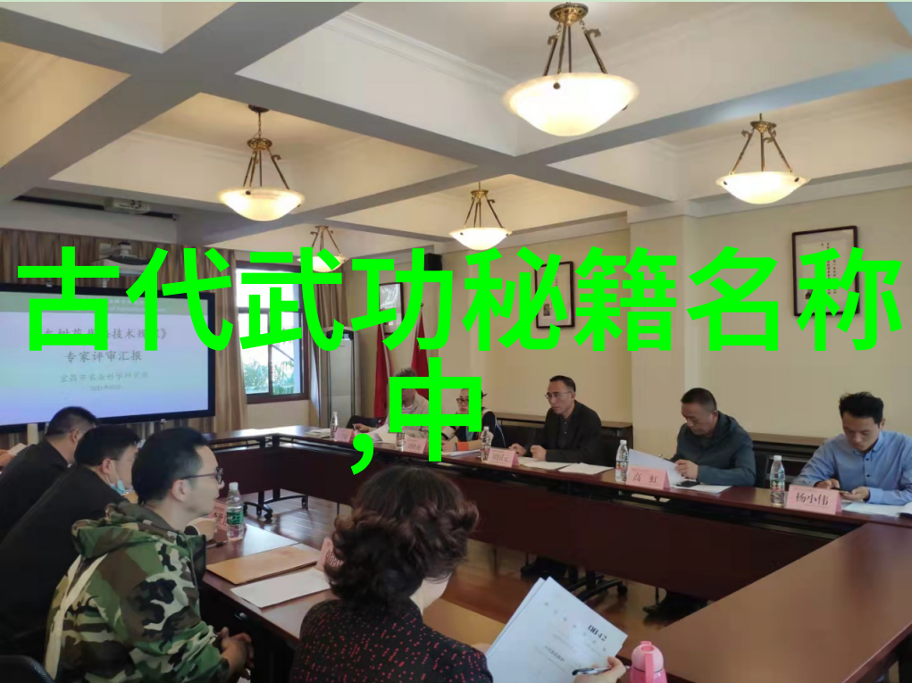古秘录武学真言