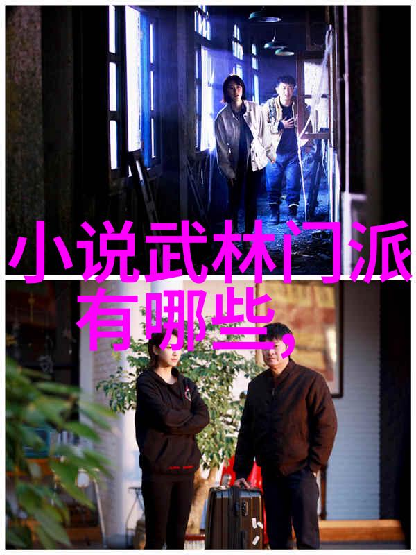 幻境幽深仙盟秘录