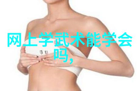 一怪二圣三尸四奇五绝的太极练习接地气之境静电般自然放松身心健康