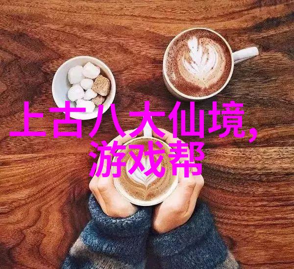 全球十大帮派背后的真相是什么