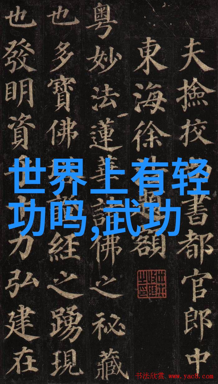 武林16大门派成员名单江湖中最具影响力的门派阵容