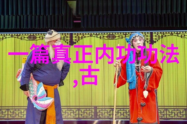 游戏古风帮派名字大全唯美太极门杨式太极拳